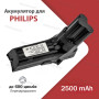 Аккумулятор PHILIPS для пылесоса Speed Pro Max Stick Aqua FC6826 XC7042 XC8147 2500 mAh
