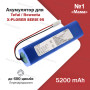 Аккумулятор Tefal Rowenta для робота пылесоса X-plorer Serie 95 SS-2230002529 батарея 5200 mAh №1
