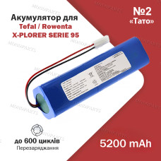 Акумулятор Tefal Rowenta для робота пилососа X-plorer Serie 95 SS-2230002529 батарея 5200 mAh №2