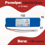 Аккумулятор Tefal Rowenta для робота пылесоса X-plorer Serie 75 SS-2230002528 батарея 2600 mAh №1