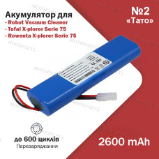 Акумулятор Tefal Rowenta для робота пилососа X-plorer Serie 75 SS-2230002528 батарея 2600 mAh №2