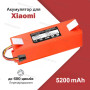 Аккумулятор Xiaomi для робота пылесоса Roborock S5 S6 S7 S8 Q7 Q8 E5 Mi Robot Mijia BRR-2P4S-5200 батарея 5200 mAh