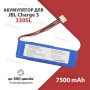 Аккумулятор JBL для колонки Charge 3 GSP1029102A CS-JML330SL батарея 7500 mAh