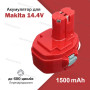 Аккумулятор Makita для шуруповерта PA14 1420 1422 батарея 14.4V 1500 mAh