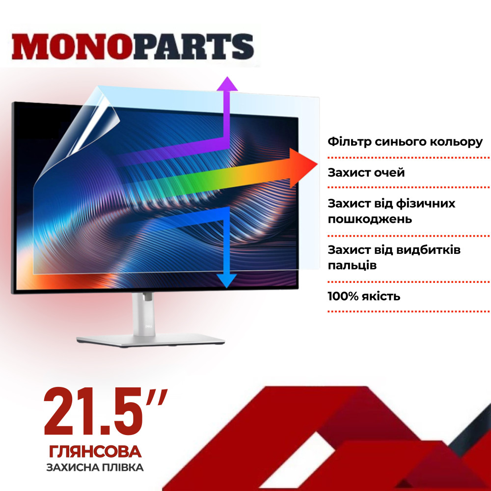 Защитная пленка 21.5" для экрана монитора ноутбука глянцевая универсальная 477х268 мм Anti-Blue Light Filter