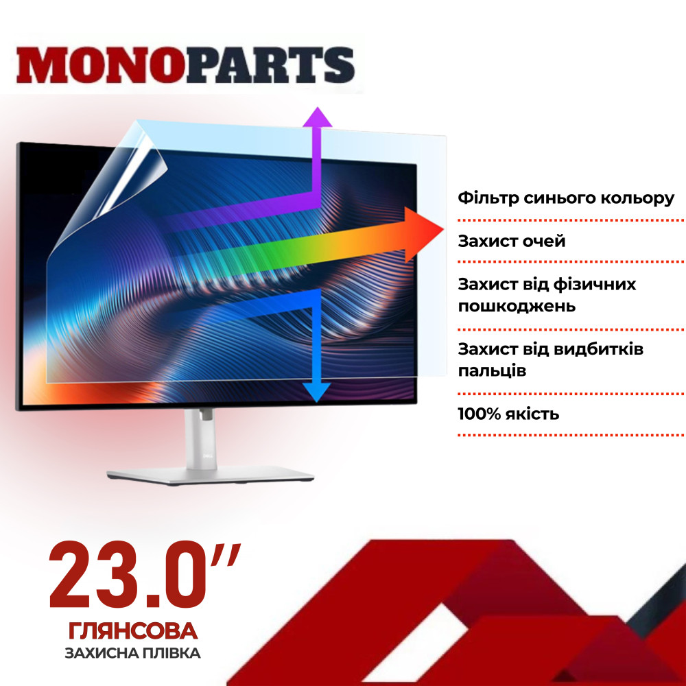 Защитная пленка 23.0" для экрана монитора ноутбука глянцевая универсальная 509х286 мм Anti-Blue Light Filter