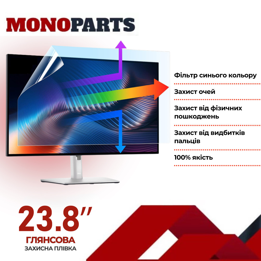 Защитная пленка 23.8" для экрана монитора ноутбука глянцевая универсальная 527х296 мм Anti-Blue Light Filter
